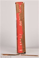 《ロシア政治外交史》藏品圖，第10張