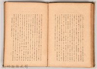 《春秋倫理思想史》藏品圖，第4張