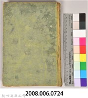 《春秋倫理思想史》藏品圖，第10張