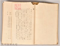 《日本倫理學史》藏品圖，第3張