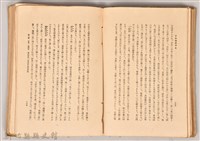 《日本倫理學史》藏品圖，第5張