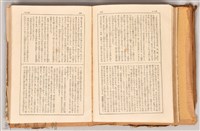 《明治大正文學全集》藏品圖，第5張