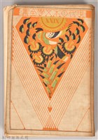 《現代日本文學全集第29篇》藏品圖，第1張