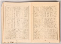 《現代日本文學全集第29篇》藏品圖，第4張