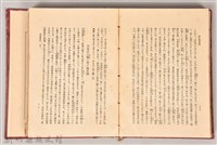 《校訂西鶴全集　上卷》藏品圖，第4張