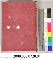 《校訂西鶴全集　上卷》藏品圖，第10張