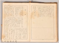 《現代日本文學全集25 志賀直哉集》藏品圖，第4張