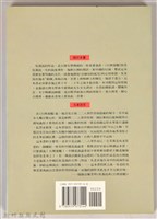 《台灣連翹》藏品圖，第2張