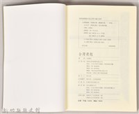 《台灣連翹》藏品圖，第5張