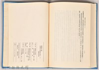 《台灣文學獎作品集》藏品圖，第5張