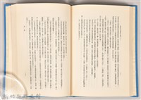 《吳濁流文學奬作品集（上）》藏品圖，第4張