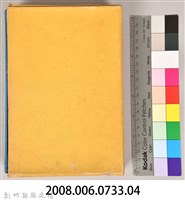 《台灣文學獎、吳濁流文學奬作品集》之書殼藏品圖，第7張