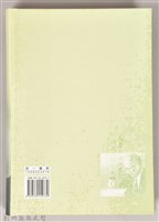 《2003年新竹縣吳濁流文藝獎得獎作品集》藏品圖，第2張