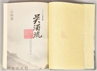 《2003年新竹縣吳濁流文藝獎得獎作品集》藏品圖，第3張