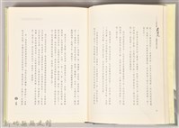 《2003年新竹縣吳濁流文藝獎得獎作品集》藏品圖，第4張