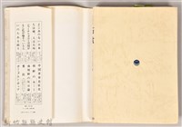 《石枕（下）》藏品圖，第6張