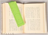 《石枕（下）》藏品圖，第7張