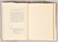 《石枕（下）》藏品圖，第8張