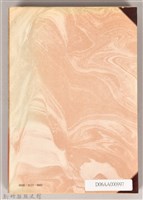 《青春の愛と孤独》藏品圖，第2張