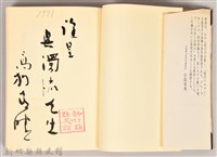 《青春の愛と孤独》藏品圖，第3張