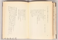 《青春の愛と孤独》藏品圖，第4張