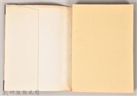 《青春の愛と孤独》藏品圖，第6張