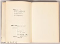 《青春の愛と孤独》藏品圖，第11張