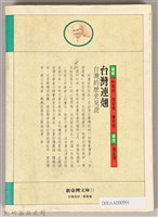 《台灣連翹》藏品圖，第2張