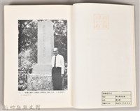 《台灣連翹》藏品圖，第3張