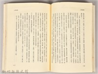 《台灣連翹》藏品圖，第4張