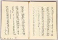 《鐵血詩人吳濁流》藏品圖，第5張