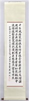 吳濁流致贈鄭世璠卷軸藏品圖，第1張