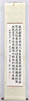 吳濁流致贈鄭世璠卷軸藏品圖，第1張
