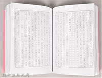 台灣連翹 日本原稿藏品圖，第4張