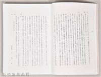 《アジヤの孤兒》(影本)藏品圖，第4張