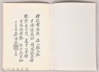 《吳濁流文學原鄉—西湖》藏品圖，第3張