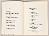 《吳濁流文學原鄉—西湖》藏品圖，第4張