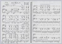 〈客家漢詩與音樂〉藏品圖，第5張