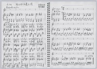 〈客家漢詩與音樂〉藏品圖，第8張