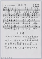 樂譜資料夾藏品圖，第2張