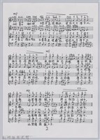 樂譜資料夾藏品圖，第4張