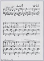 樂譜資料夾藏品圖，第5張