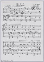 樂譜資料夾藏品圖，第7張