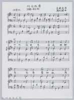 樂譜資料夾藏品圖，第10張