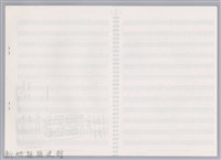 樂譜資料夾藏品圖，第15張
