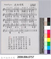 樂譜資料夾藏品圖，第19張