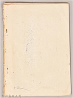 照門國校 五十週年校慶藏品圖，第2張