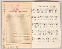 照門國校 五十週年校慶藏品圖，第3張