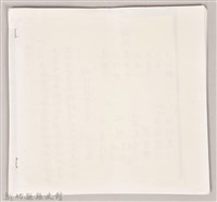 新埔鎮大茅埔吳姓至德堂五大房公簿藏品圖，第2張