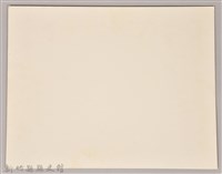 台灣文藝三週年紀念暨第二屆台灣文學奬頒奬典禮藏品圖，第2張